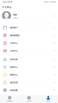 众物共享