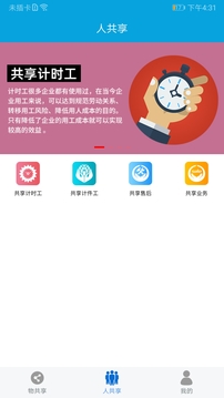 众物共享
