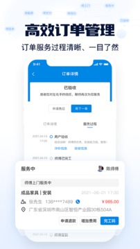 左右手易下单