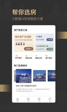 得居