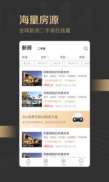 得居