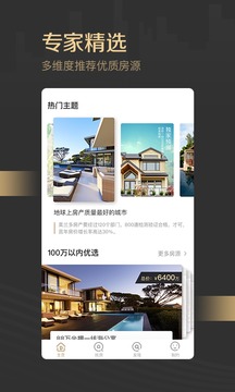 得居