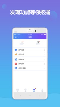 住朋聊