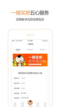 幸福家