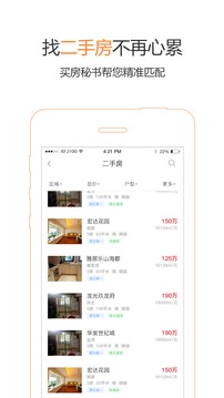 幸福家