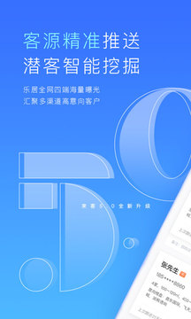 乐居来客