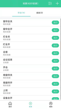 sraum智能家居