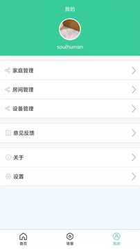sraum智能家居