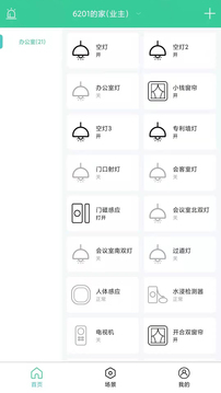 sraum智能家居