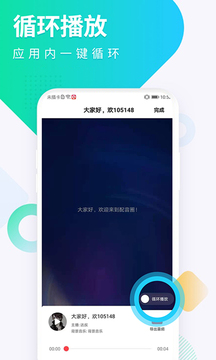 配音圈