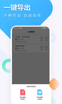 配音圈