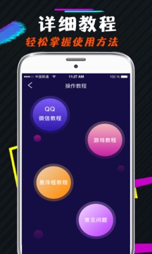 游戏变声器