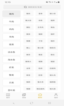 私房菜谱