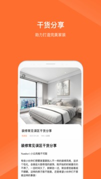 马尚住装修ar设计
