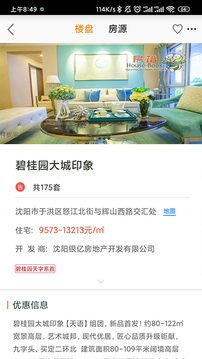房谱