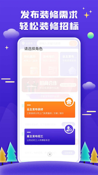 51装修接单
