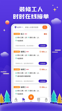 51装修接单