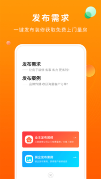好家装