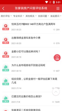 张家港房产网