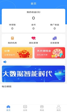 易付管家