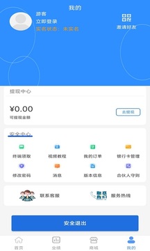 易付管家