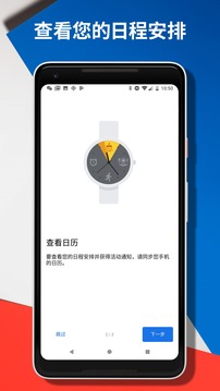 Wear OS by Google 智能手表