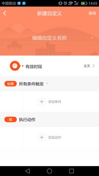智慧生活