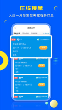一尺美家