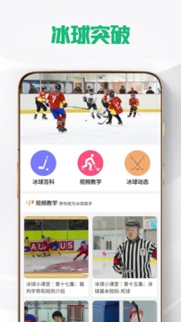 冰球突破PG