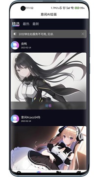 意间AI绘画