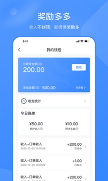 快快管家师傅端