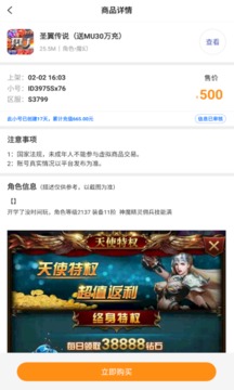 手游折扣