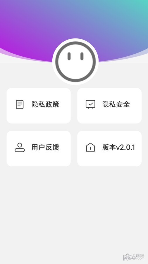 动感计步