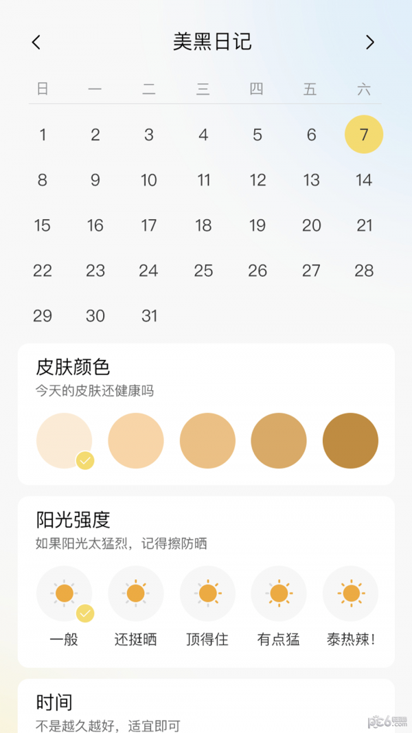小鹿计步