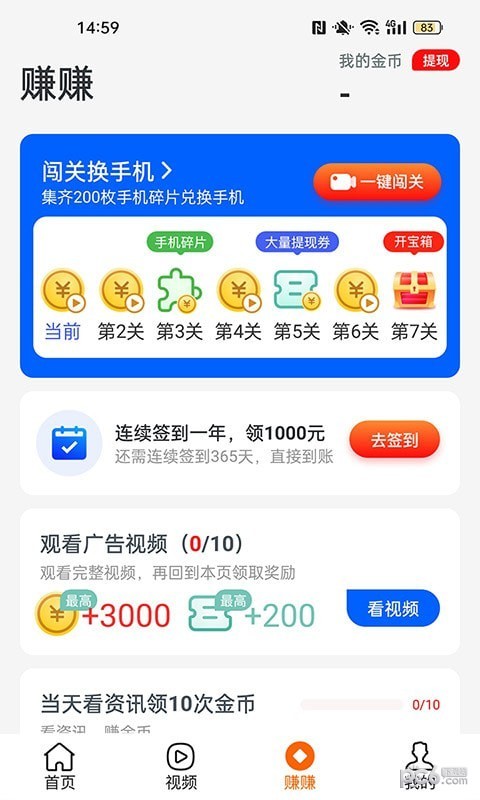 走路一个亿