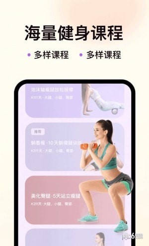 21天美腿塑造