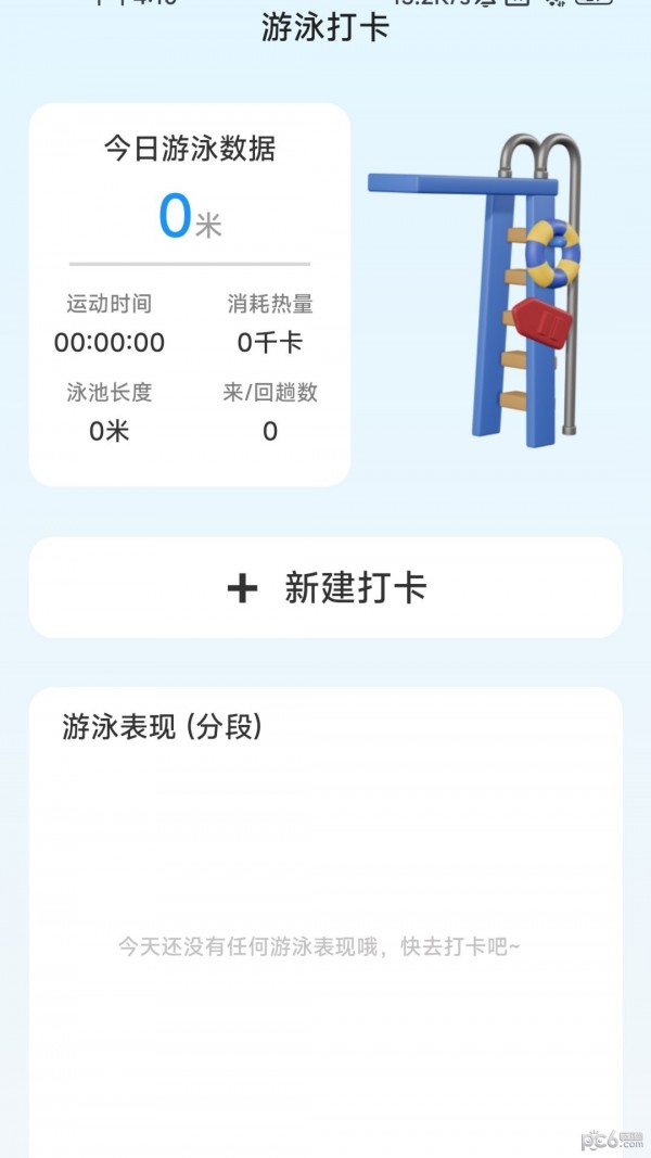 爽步生活