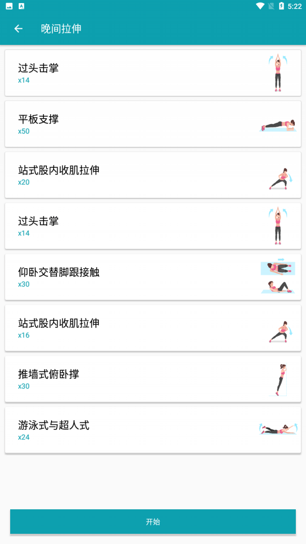 江合溪无氧悦练