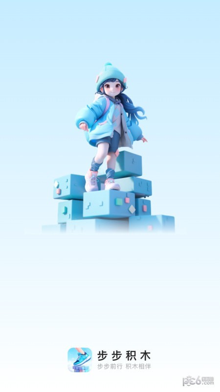 步步积木
