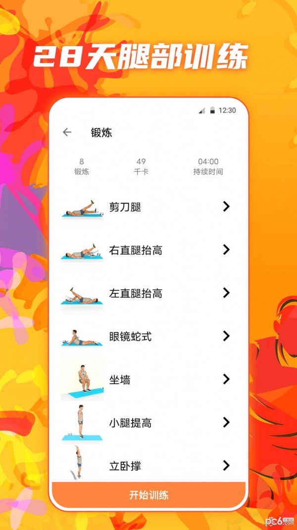 夜跑运动健康
