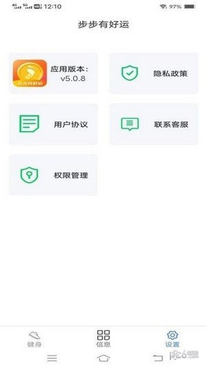 步步有好运