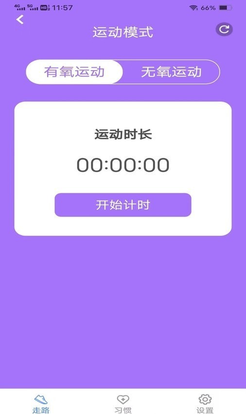 大家来计步