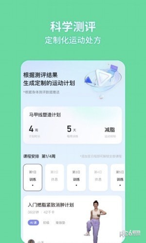 AEKE运动