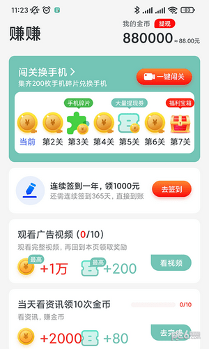 得意刷刷