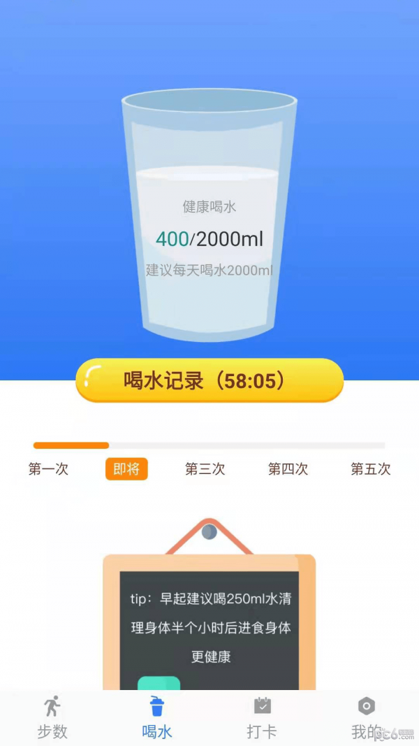 健康行动派