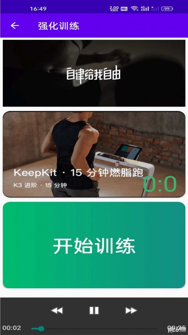 恬终半乐岛运动