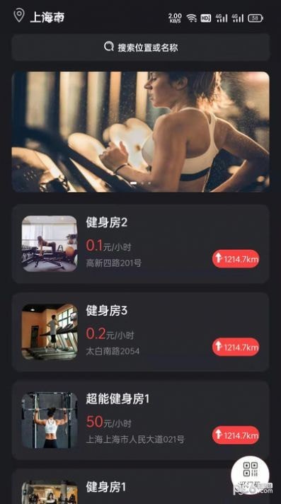 大康体育健身