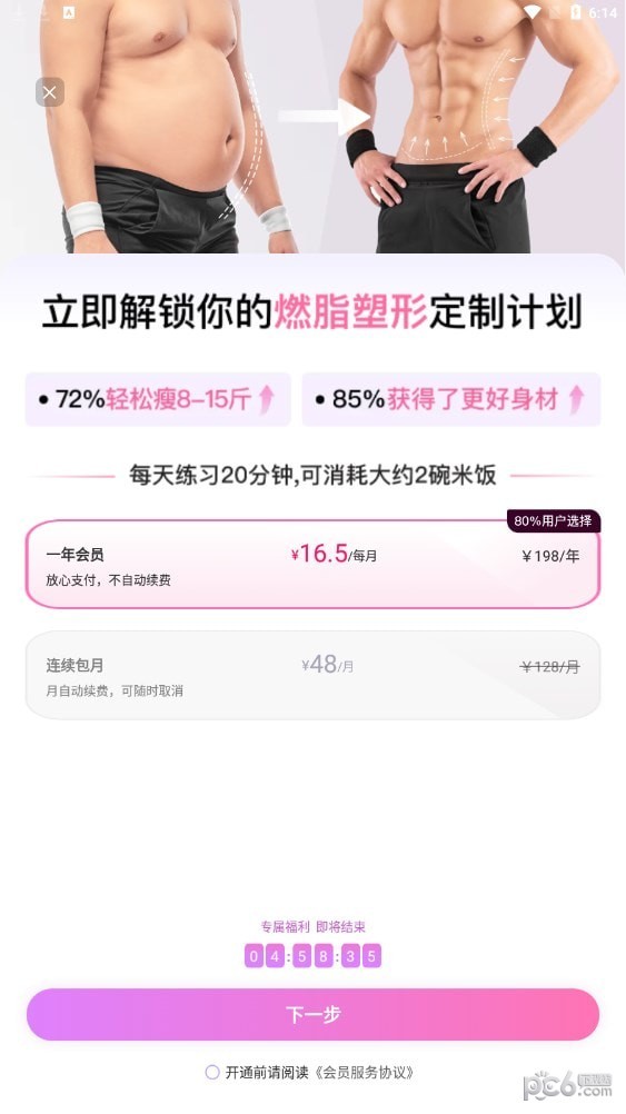 up元气健身