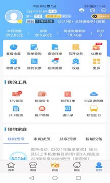 中国移动云南
