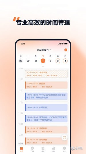 优练一刻